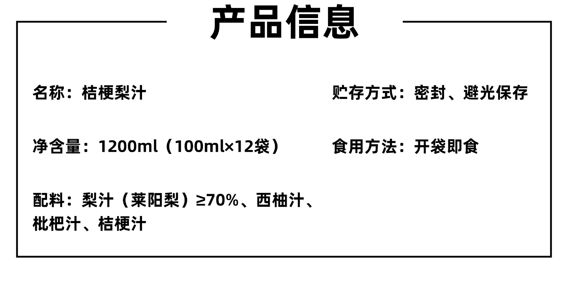 儿童桔梗梨汁炖梨汁雪梨饮品饮料0添加梨汁桔梗1袋100ml本初剂莱阳梨汁清原汁 桔梗梨汁100ml*1袋【纯本初吸嘴袋】详情图片8