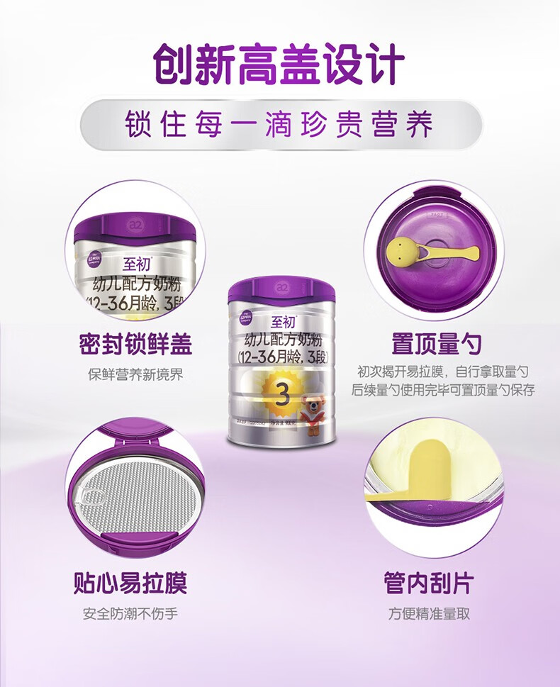 a2至初奶粉 3段奶粉 幼儿配方奶粉 12-36月龄适用 900g/罐【有效期至23年6月】 6罐装