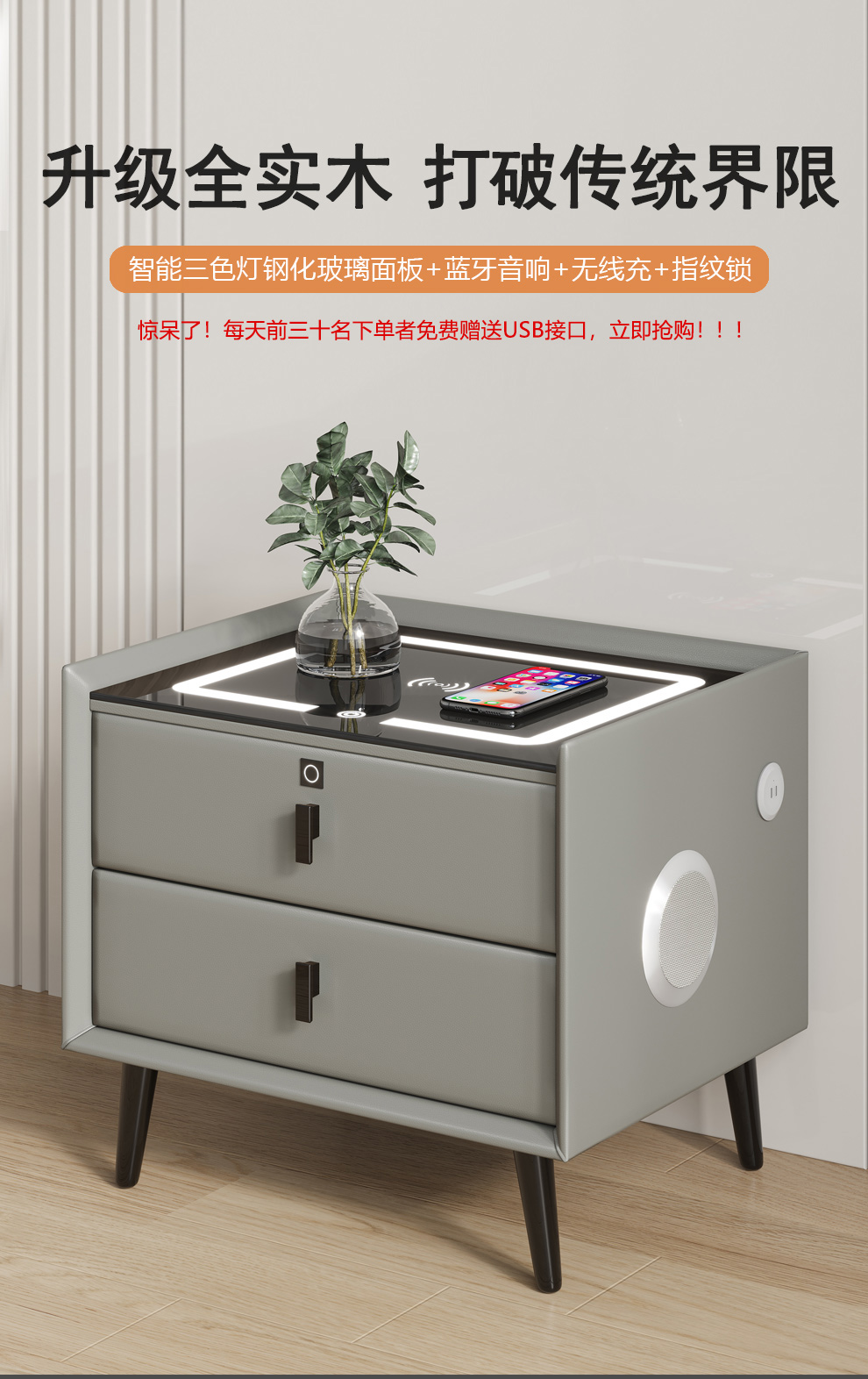 格第 智能床头柜无线充电指纹锁蓝牙音响意式极简卧室全实木床头柜简约现代多功能轻奢网红储物柜皮质高级感 浅灰色【全实木+无线充电+三色灯+音箱】