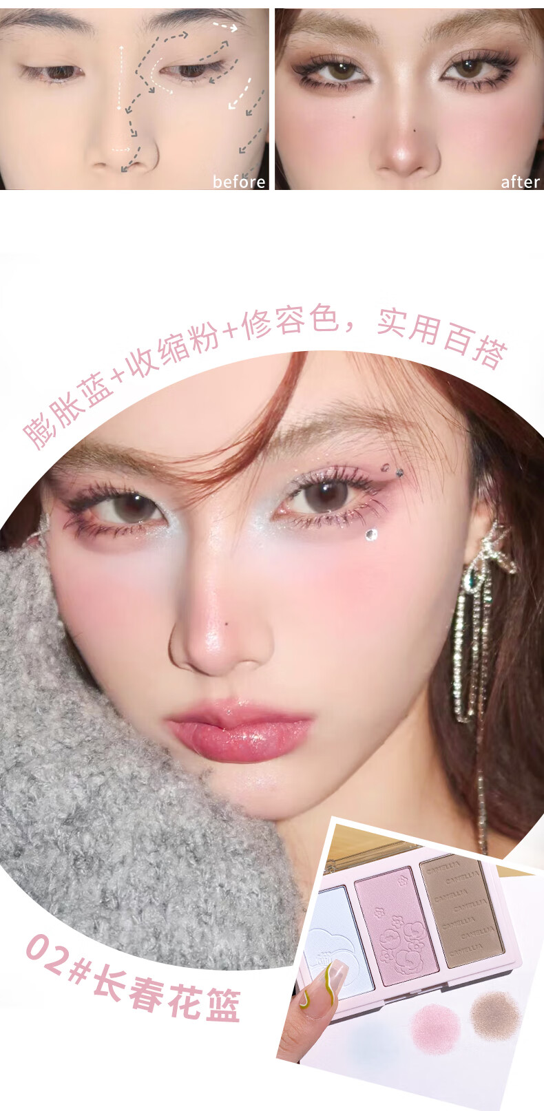 XiXi 渐变三色修容粉盘一体盘侧影鼻影阴影腮红腮蓝晒红少女自然提亮 03#莎尔漫纱