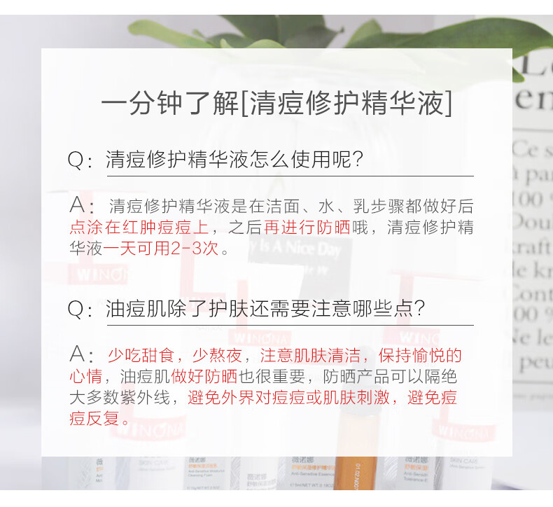 薇诺娜（WINONA）清痘修护精华液30g 纠正角化异常 控油抗痘【京仓效期至24年9月】