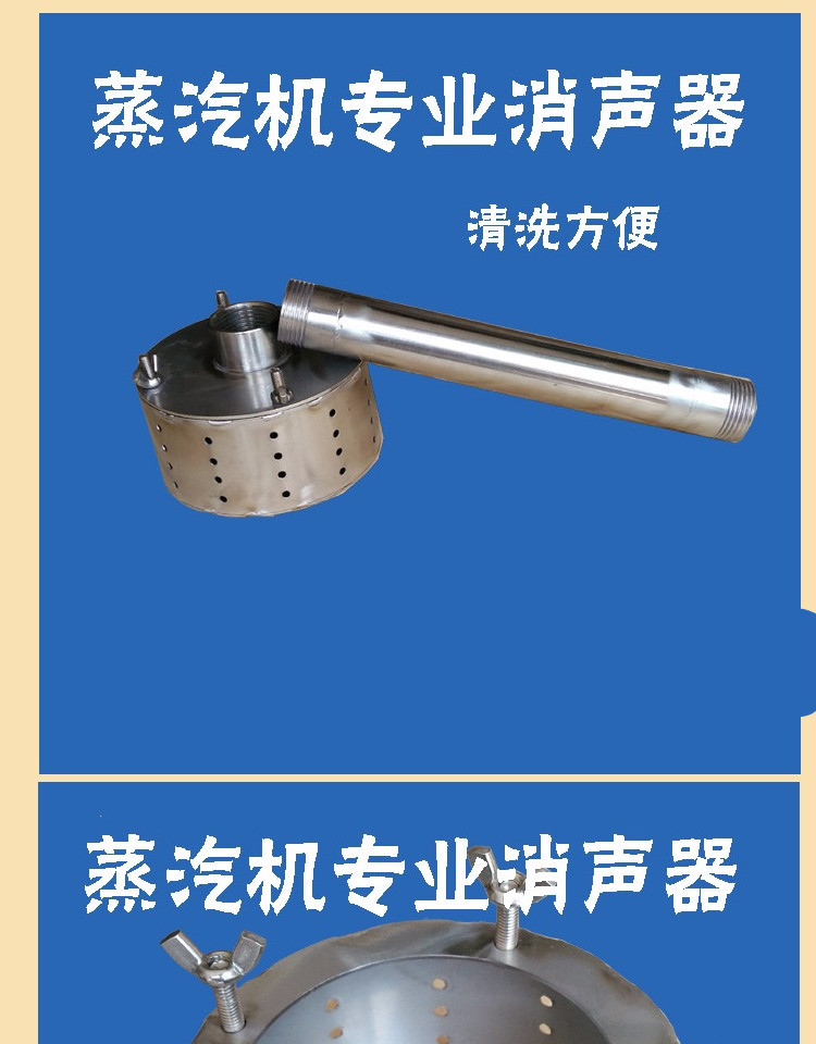 家装建材>五金工具>家用五金>lomazoo>蒸汽消声器蒸汽发生器消音器煮