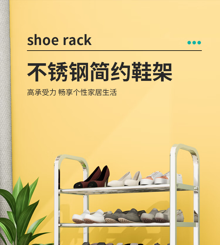 豪美佳 加厚不锈钢鞋架门口多层简易鞋柜防尘窄鞋长筒靴鞋子收纳家用玄关经济型宿舍小型金属鞋子置物架 四层 75cm长(四横杆)