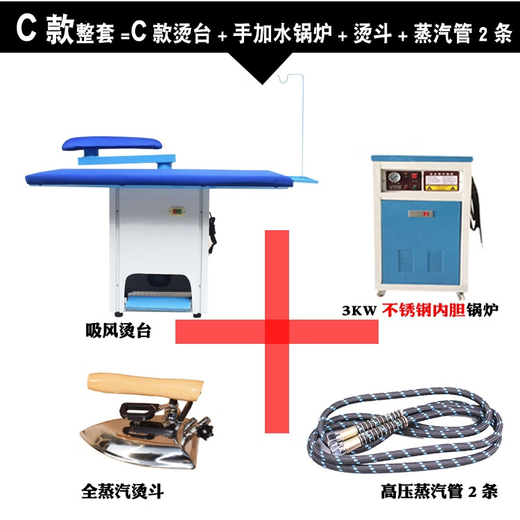 吸风烫台蒸汽发生器自吸风烫台熨烫板烫台1.3米1.4米1.5米1.8 1.