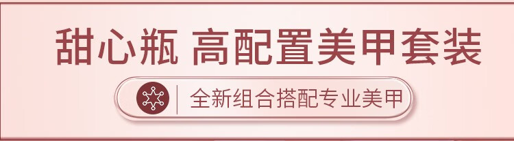恩妮诗美甲新手初学者套装专业做指甲油胶家用全套工具烤灯开店用一整套 【新手3】选8色（入门推荐）
