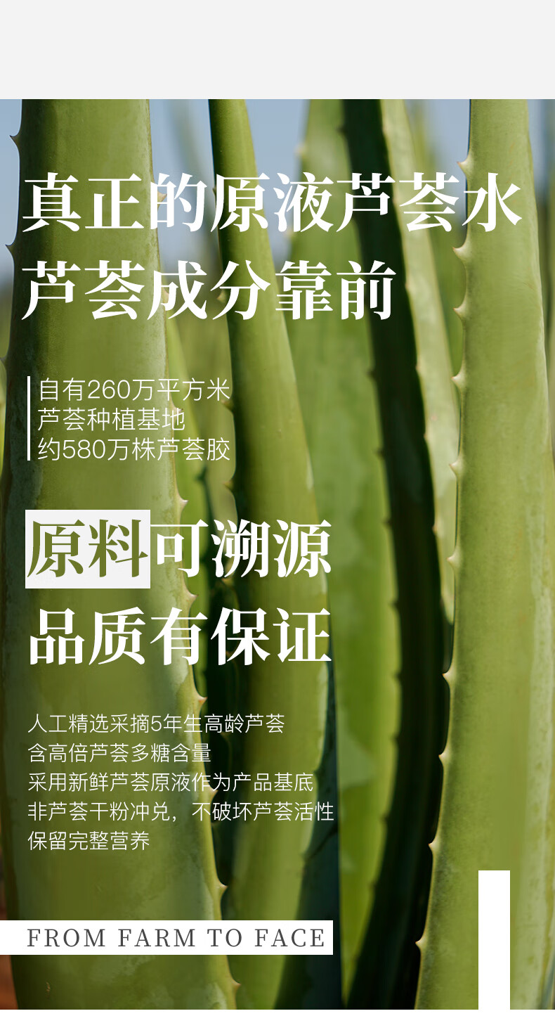 寻荟记 芦荟水保湿补水湿敷水油平衡控油化妆爽肤水护肤品男女学生300ml