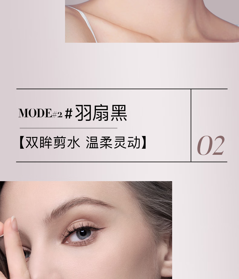 WOSADO悦瞳情人睫软磁吸假睫毛羽扇仙子毛整条自然仿真零胶自粘非嫁接 羽扇黑