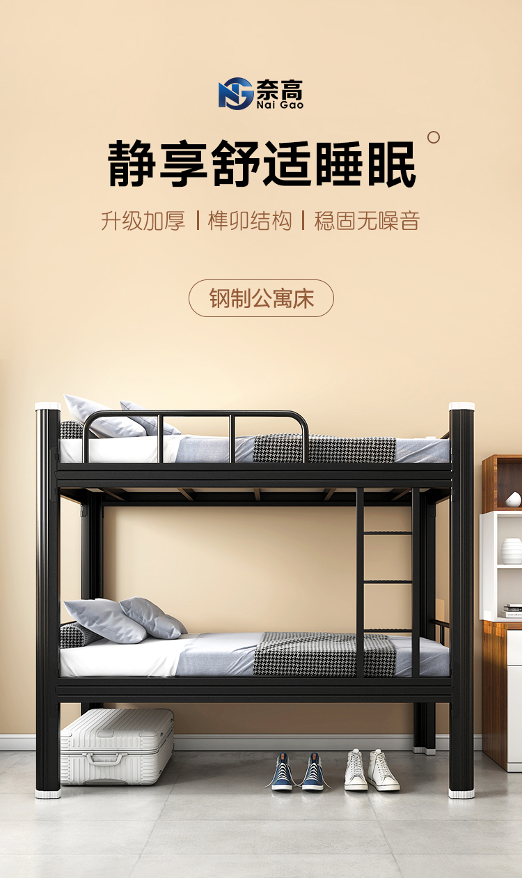 奈高钢制双层床宿舍公寓床上下铺员工高低铁床铁架子床学生双人床黑色2000*900mm