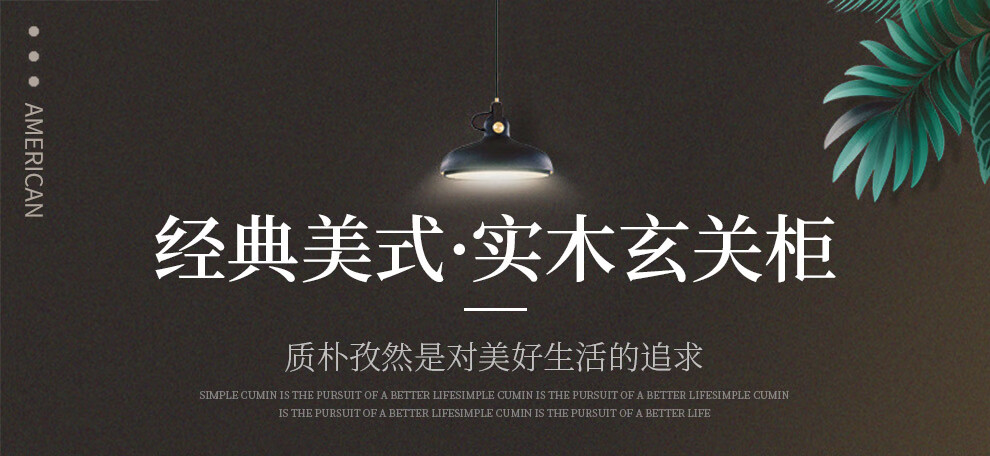 艾理思 玄关 美式实木玄关柜 欧式玄关桌 餐边柜 端景台 120*44*94cm