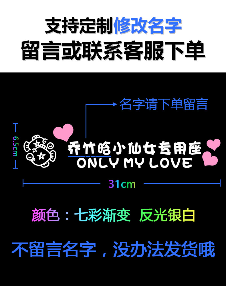 贴纸创意文字副驾驶老婆专用座媳妇女朋友文字定制 白色【下单请留言