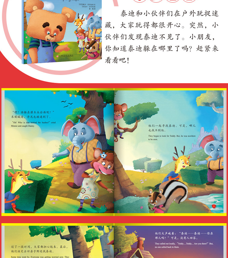 6周岁注音宝宝睡前小故事勇敢拼音漫画书儿童图画书宝宝好习惯儿童情