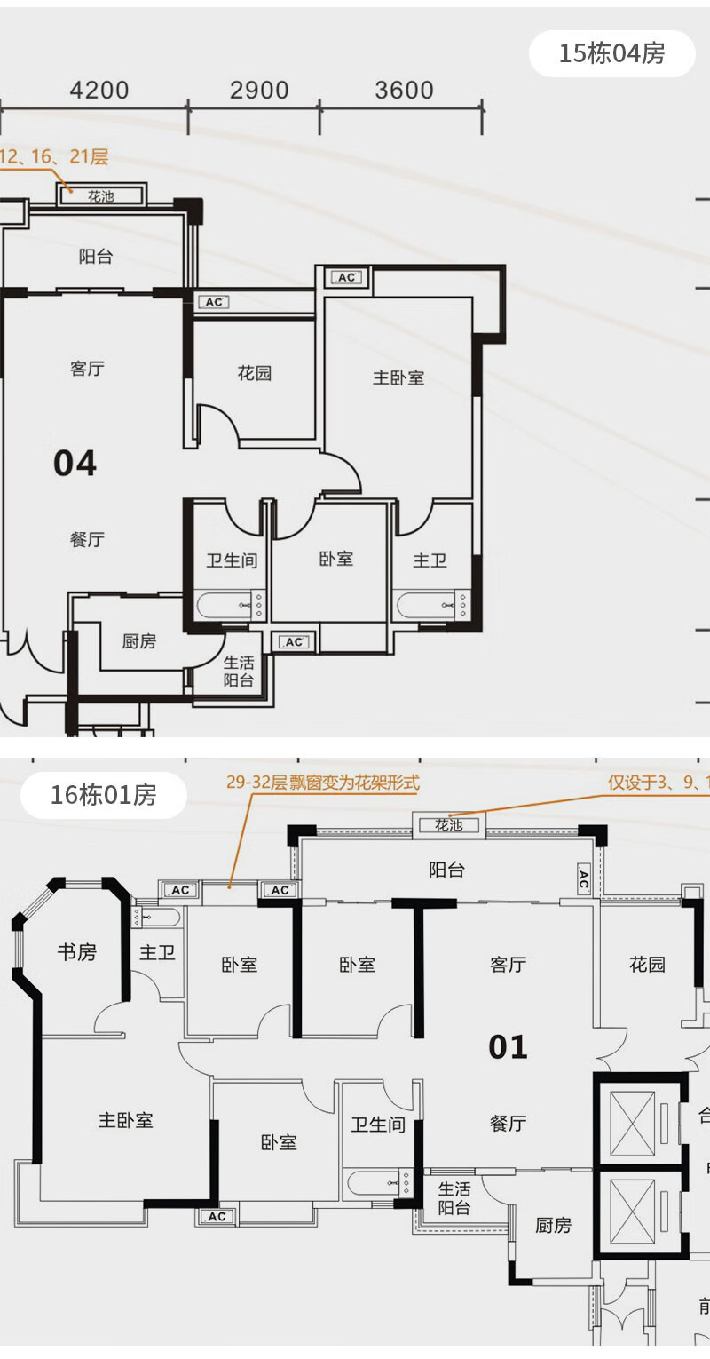 名城·御景世嘉 广州房产 精装高层住宅 14号线从化客运站 2站可到