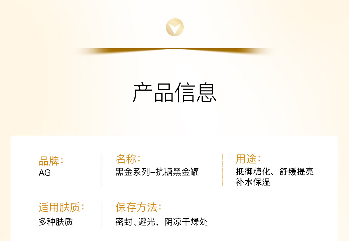 AG抗糖小金罐涂抹式面膜新升级修护提亮保湿精华退黄【送女友礼物】 黑金版  110g/盒