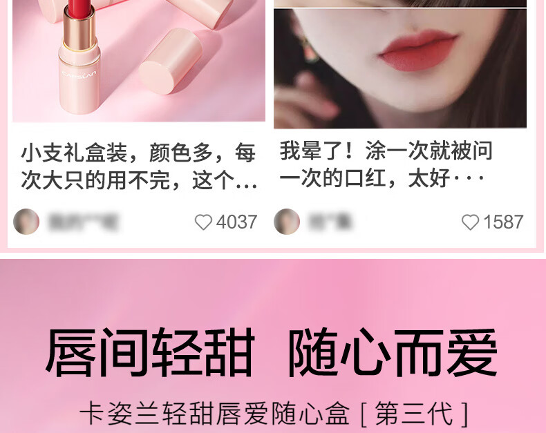 卡姿兰（Carslan）口红小样礼盒套装豆沙红色系大牌不掉色不沾杯情人节生日礼物女友 口红盒4+2支(套餐一）