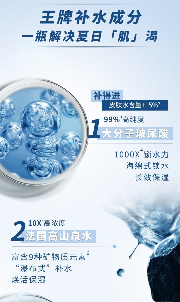 欧莱雅男士爽肤水护肤品保湿滋润补水凝露须后水清爽夏季不黏腻 【店长推荐】水凝露50ml*3瓶
