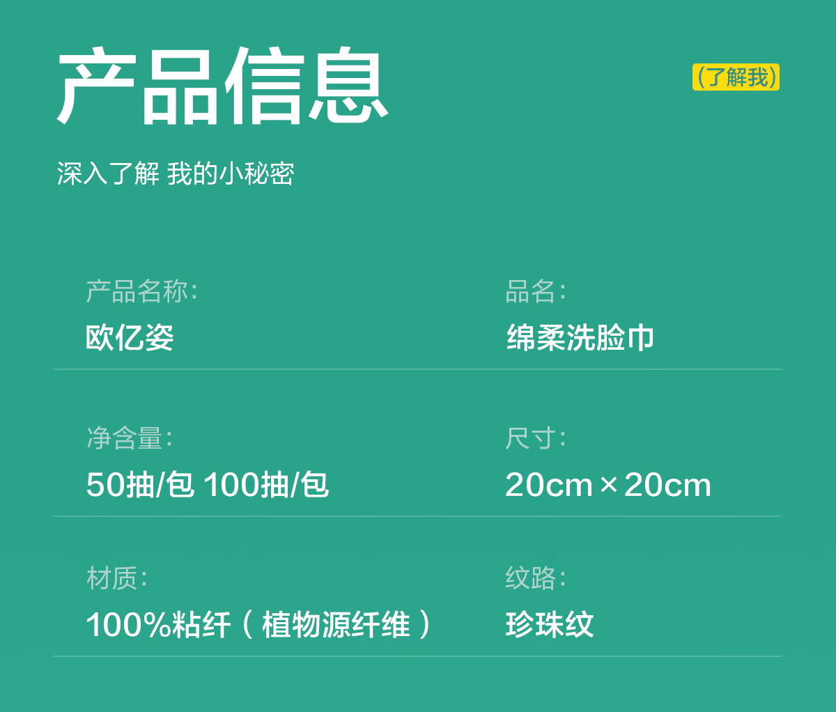 欧亿姿（oeiez）洗脸巾一次性洁面绵柔巾干湿两用擦脸巾抽取式面巾纸洗面美容巾 3包【加厚80%】珍珠纹100抽*3包