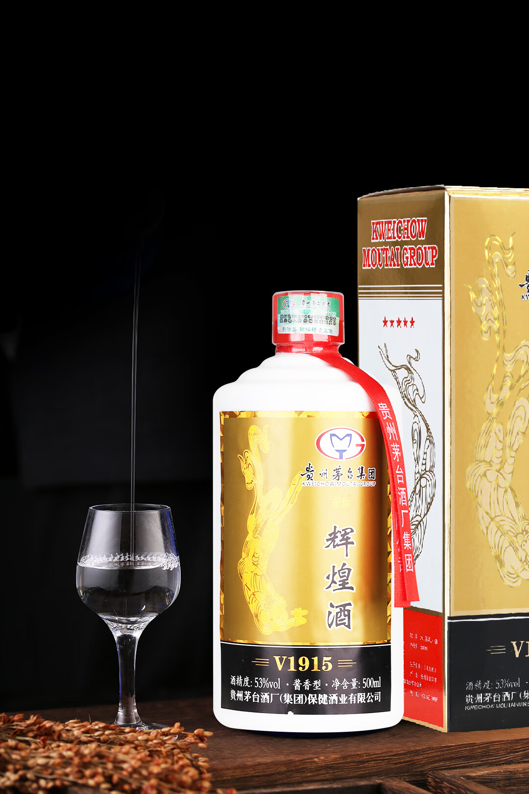 贵州茅台酒厂集团保健酒业有限公司出品辉煌酒白瓶53度酱香型500ml单