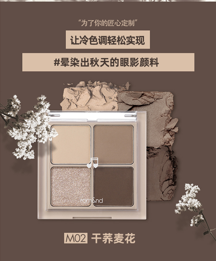 romand 眼影盘四色学生亮片闪粉大地棕色易上色不飞粉哑光珠光不易脱妆节日礼物 干苹果花DRY APPLE BLOSSOM 01#