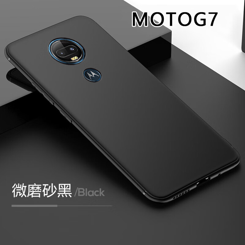 moto g7plus手机壳摩托罗拉xt1965-6保护套全包防摔moto g7男女 moto