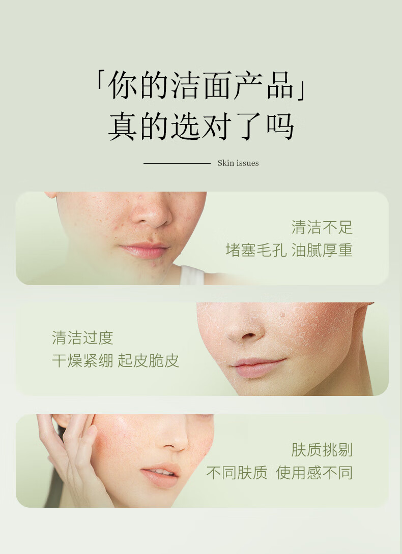 碧然堂洁面氨基酸洗面奶100g舒颜洁面乳保湿洗面奶清洁油皮痘肌男女士 100g
