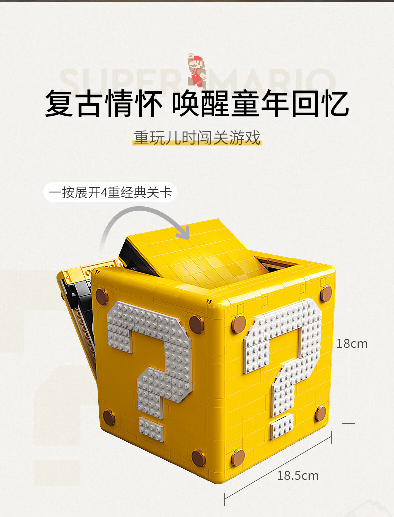 乐高（LEGO）积木 超级马里欧系列 家居装饰 儿童节礼物18+【D2C限定款】 71395 超级马力欧 64 问号盒子