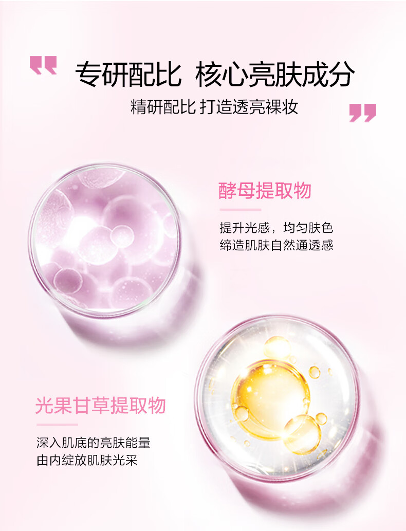 欧诗漫（OSM）面霜珍珠幻亮轻透素颜霜50g女士懒人裸妆隔离遮瑕补水保湿护肤品 幻亮水光素颜霜50g