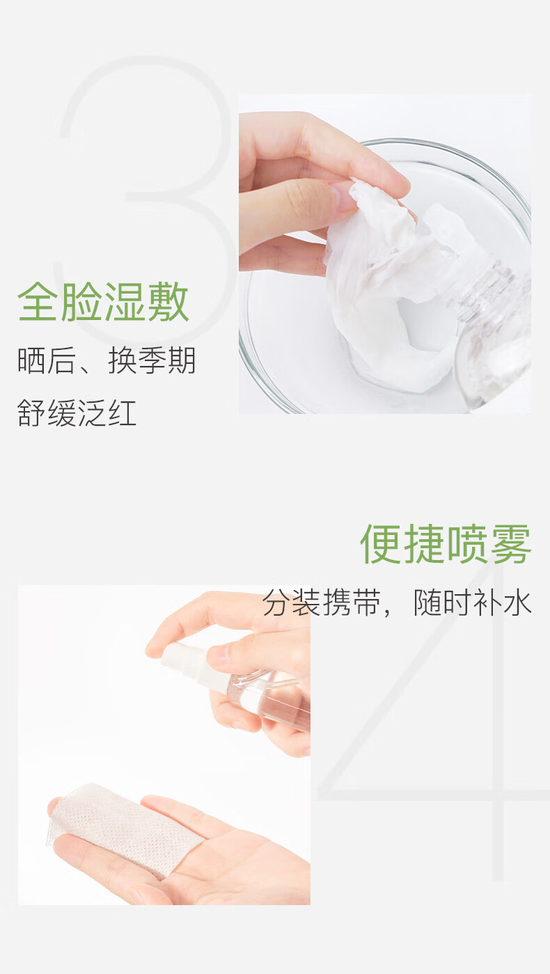 寻荟记 芦荟水保湿补水湿敷水油平衡控油化妆爽肤水护肤品男女学生300ml