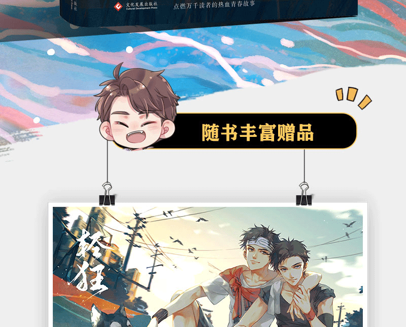 赠海报 书签 卡贴 立卡撒野 轻狂 全2册巫哲小说 全套无删减晋江年度