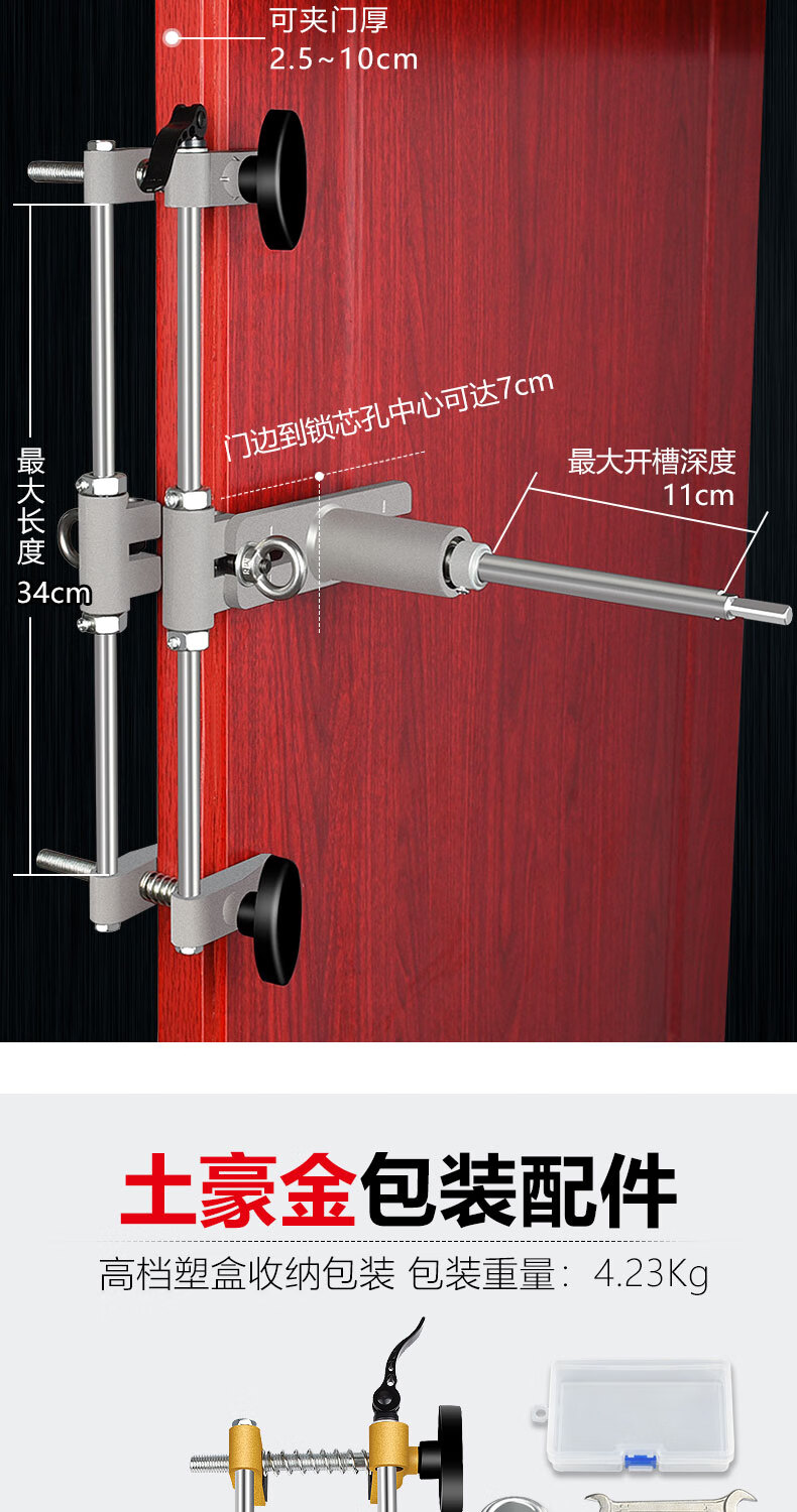 实木门锁开槽机开孔器全套装木工掏安装工具开锁工神器升级版 升级款