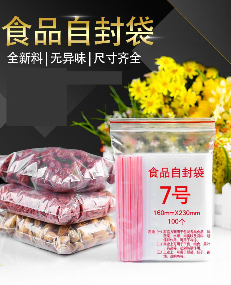 食品留样袋咖啡豆密封袋单双条封口休闲食品零食小包装食品包装袋透明