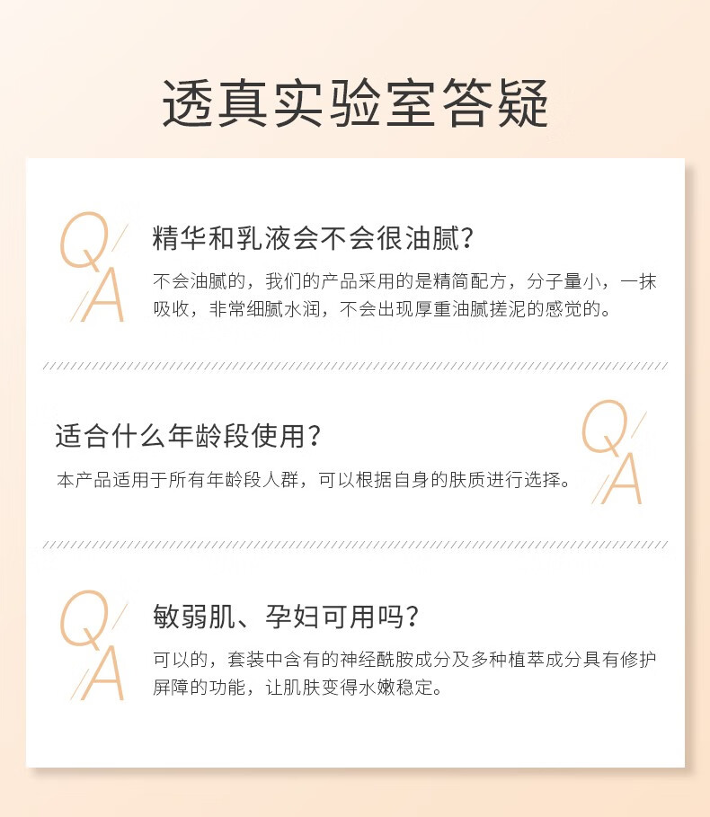 透真（LUCENBASE）神经酰胺水乳护肤品套装补水保湿舒缓镇静修护干敏化妆品礼盒装 【舒缓泛红】神经酰胺3件套礼盒
