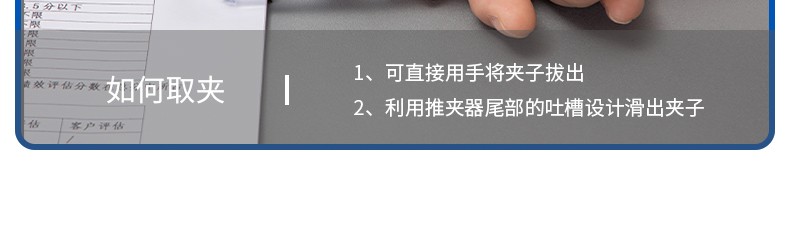 得力（deli） 金属推夹器大号 夹纸器 装订器补充夹 订书文件夹子 装订机备用夹 黑色推夹器+补充夹58枚