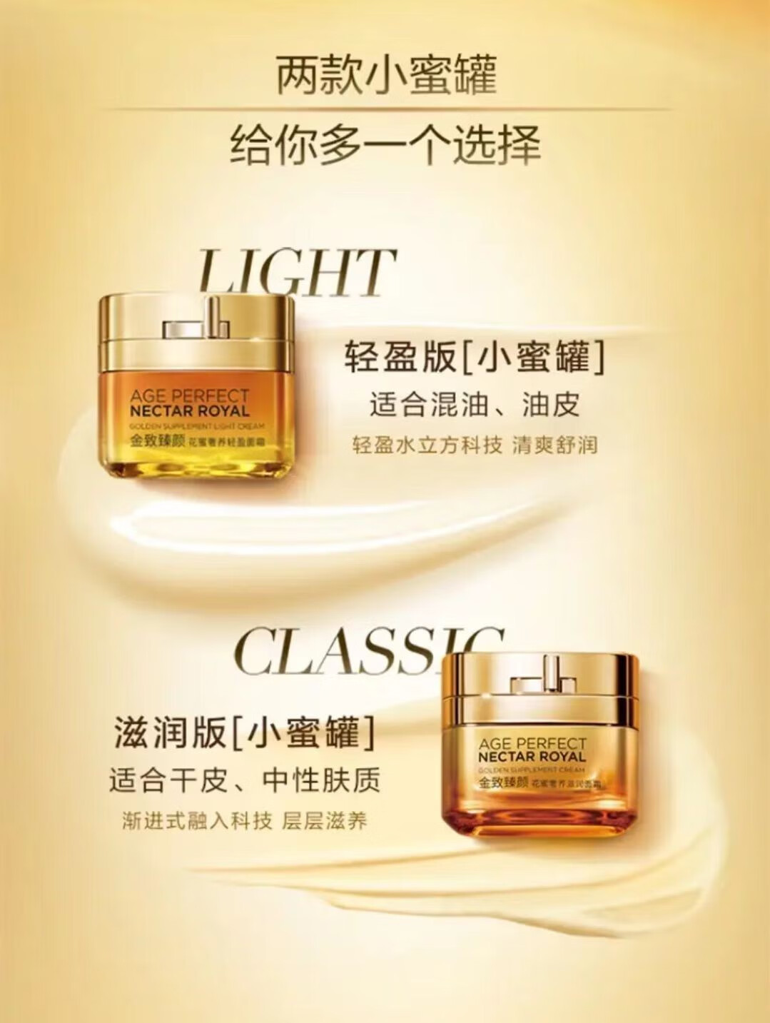 欧莱雅（L'OREAL）小蜜罐面霜金致臻颜花蜜奢养25ml面霜淡纹保湿 第二代 滋润版30ml
