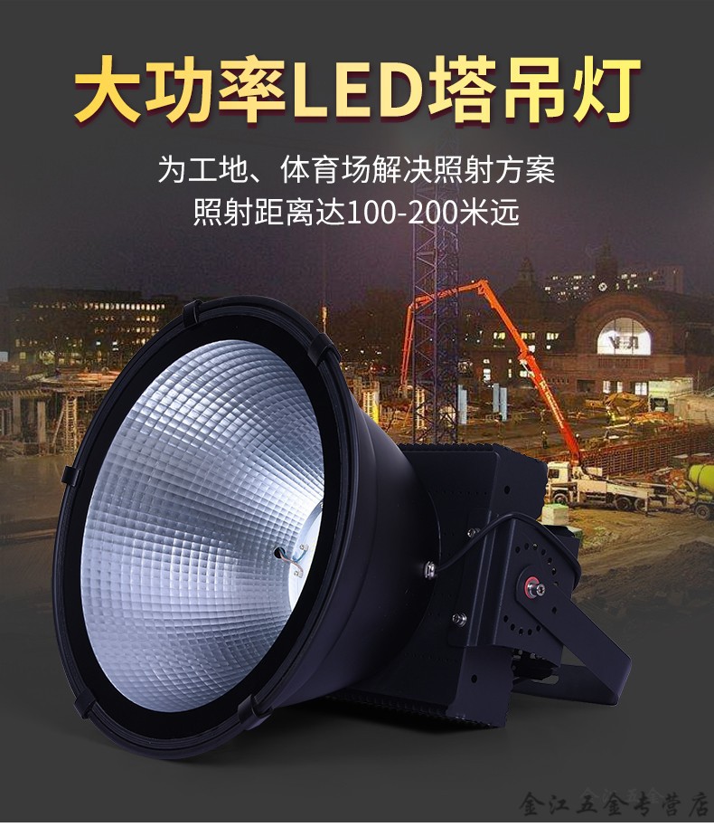 知茗led塔吊灯探照投光灯户外射灯1000w2000w建筑之星