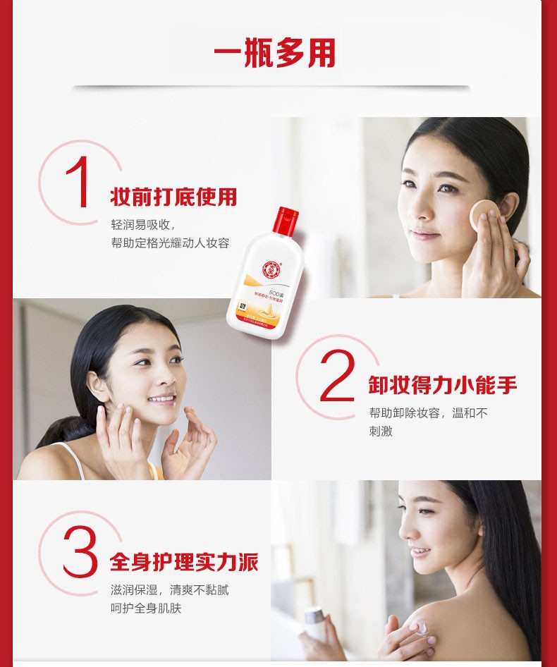 大宝 sod蜜补水清爽保湿滋润全身体乳液面霜擦脸油面霜滋养摸脸油擦脸霜女士男士通用 200ml*1瓶 大宝