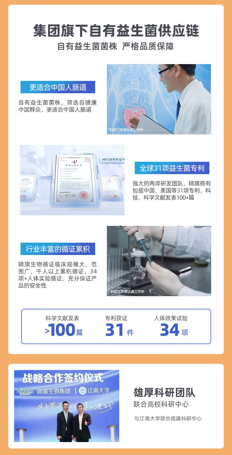 爱益森益生菌 橙盒1.5g*5条/盒(官方直销店）