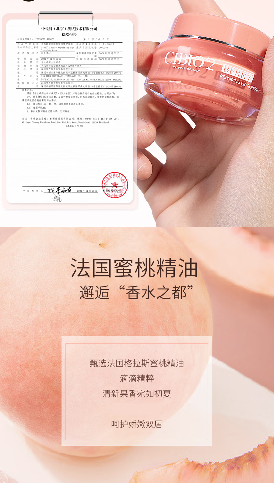 CIBIO'2cibio2唇膜润唇膏女保湿滋润补水睡眠免洗润唇蜜 水蜜桃唇膜*唇膜刷