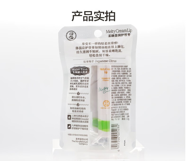 曼秀雷敦（Mentholatum）唇膏女绵绵慕斯棒柔融润唇膏保湿补水防干裂淡化细纹送女友护唇膏 【新款】完熟白桃