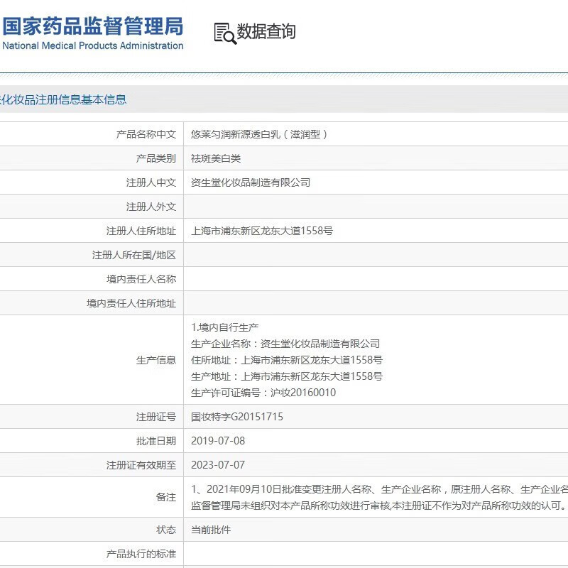 悠莱旗舰水乳官方店套装匀润新源补水保湿京自东营正护肤品礼物 匀润新源滋润型2件套【水+乳液】