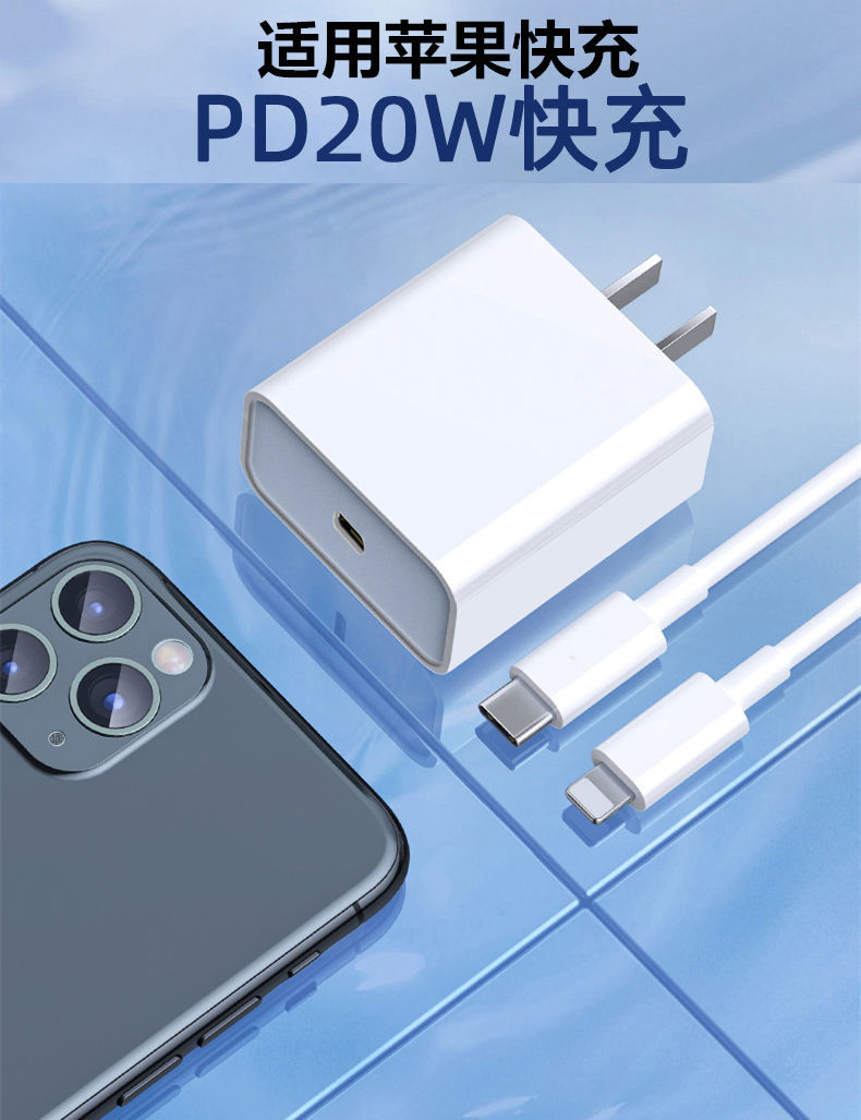 苹果12pd快充套装充电器1820w头iphone11promax数据线8plusxr趣器具pd