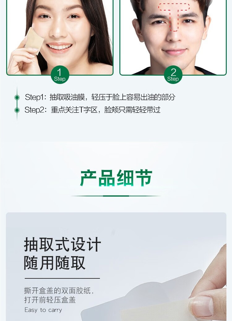曼秀雷敦乐肤洁吸油纸面部男士油皮清爽吸油绿膜亲肤不吃粉补妆 吸油保水清爽吸油绿膜