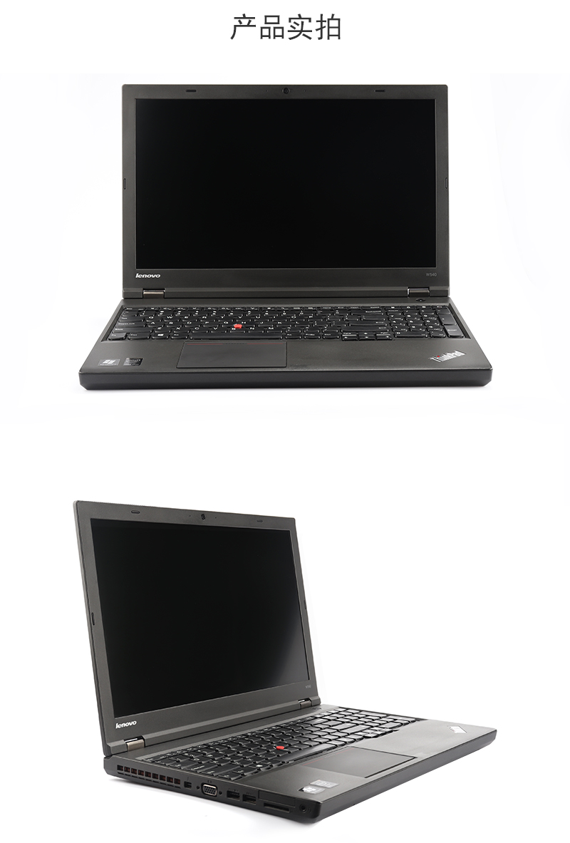 新】联想thinkpad笔记本电脑 w540 w541独立显卡2g游戏本15寸图形工作