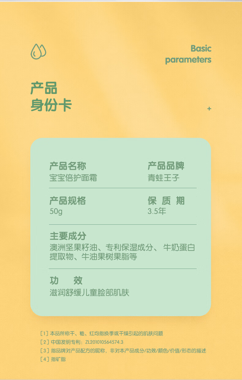 青蛙王子儿童面霜 宝宝面霜0-3-12岁润肤霜保湿补水滋润护肤秋冬季 宝宝滋润霜51g【鲜奶】