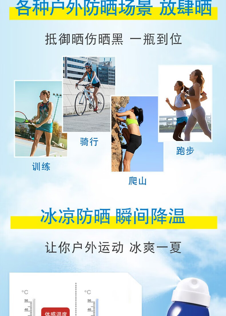 曼秀雷敦（Mentholatum）新碧防晒喷雾男女士隔离紫外线清爽保湿全身可用 骄阳防晒喷雾100ml