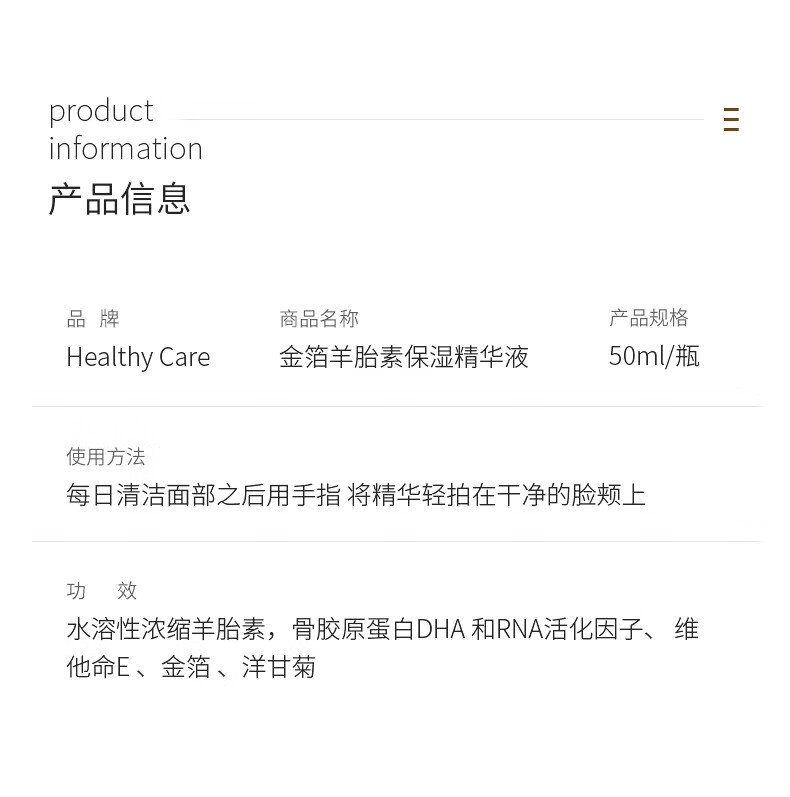 HealthyCare金箔羊胎素面部精华液50毫升 男女面部补水保湿收缩毛孔澳洲进口 1瓶