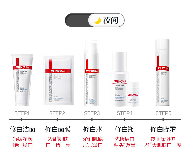 薇诺娜（WINONA）光透皙白隔离修白日霜 SPF35PA+++ 改善暗沉提亮肤色 15g【效期剩余6个月】