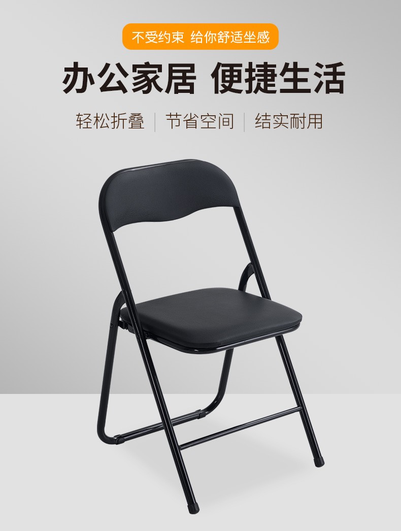 宜瑞思 椅子折叠椅 家用电脑椅办公椅子 折叠靠背椅 培训会议椅子 黑色