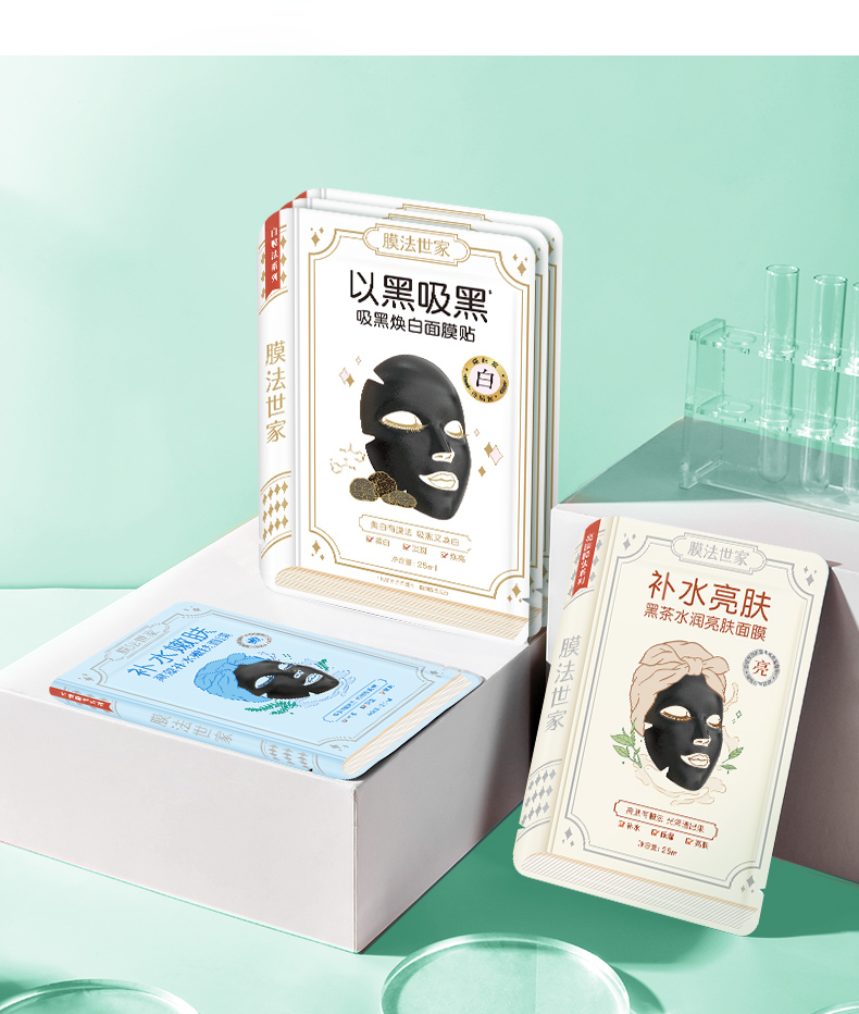 膜法世家面膜补水保湿吸黑焕白水嫩亮肤清洁面膜提亮肤色魔法世面膜男女 水嫩亮肤1盒（21片）