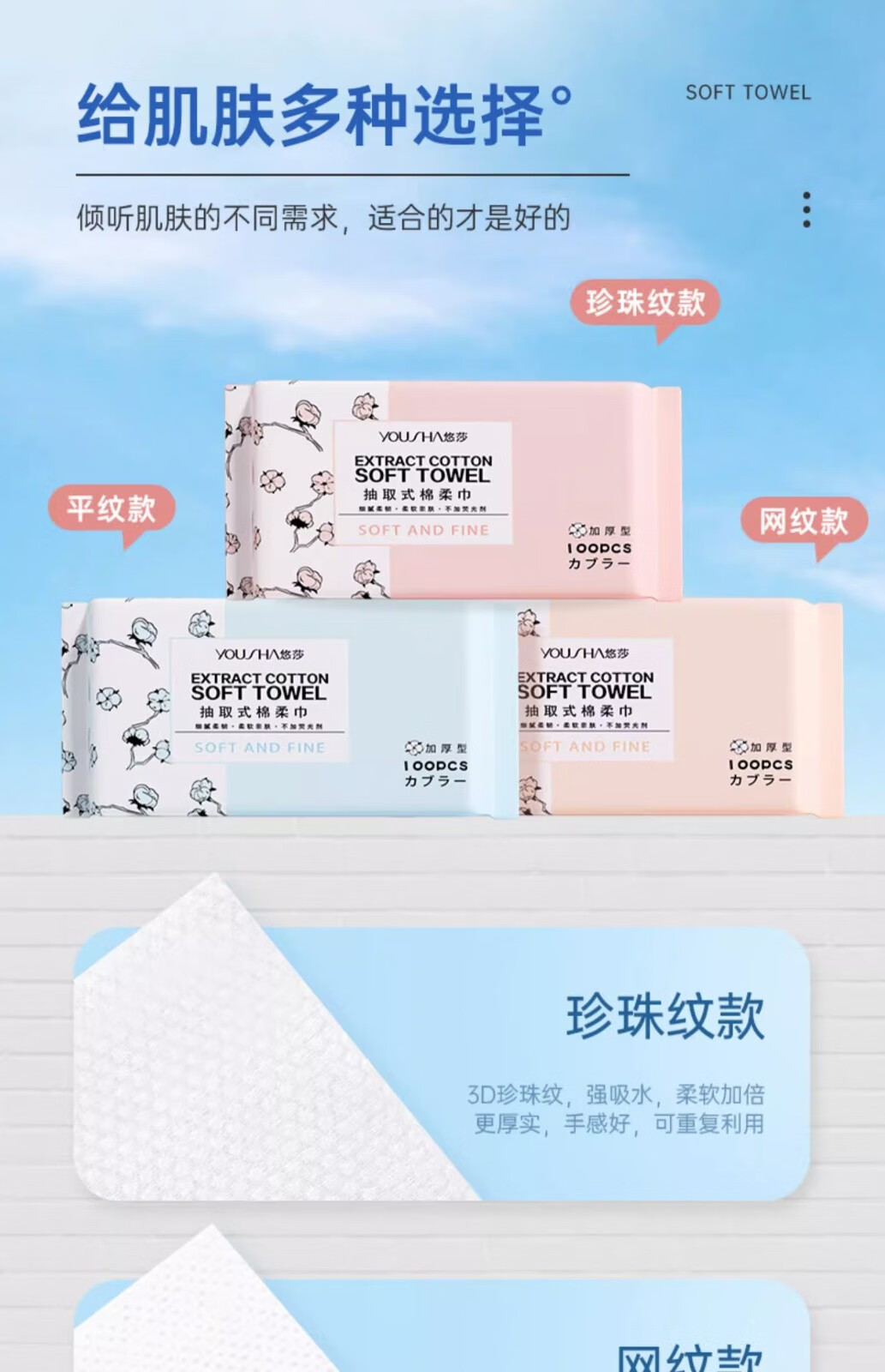 拉美拉洗脸巾一次性珍珠纹擦脸巾便携不掉屑洁面巾纯棉卸妆棉片干湿两用 128抽珍珠纹（共3包）