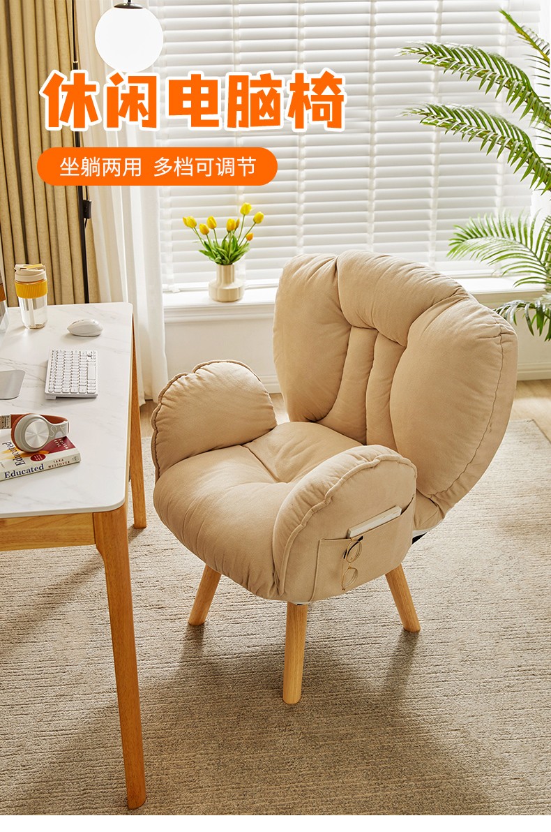 艺柳园 家用懒人电脑沙发椅舒适久坐椅子书房办公椅靠背懒人休闲旋转卧室书桌椅 米白色【实木腿】加厚款